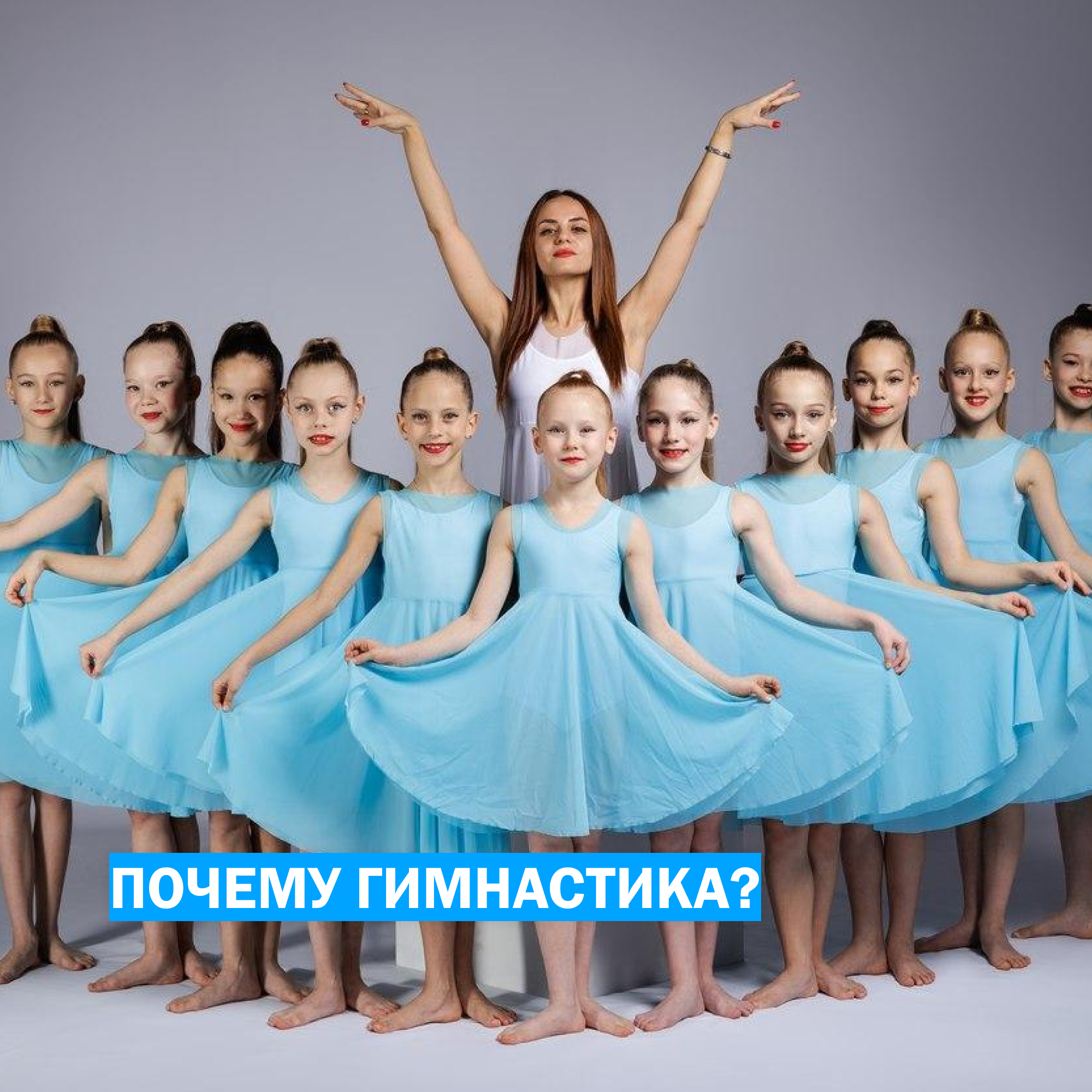 Почему нужно выбрать гимнастику для запуска бизнеса?